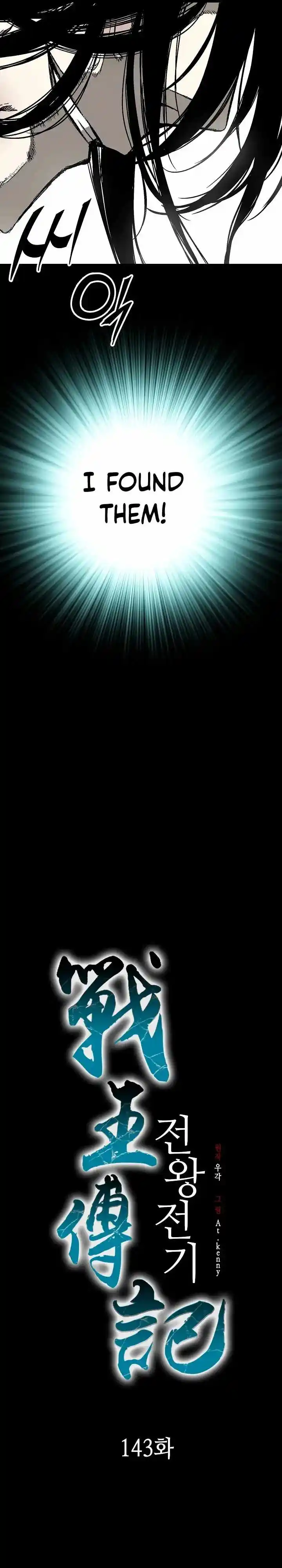 Memoir Of The King Of War Chapter 143