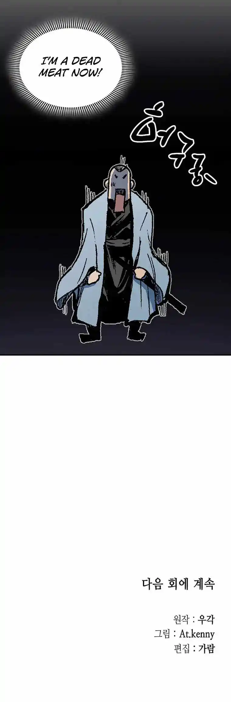 Memoir Of The King Of War Chapter 144