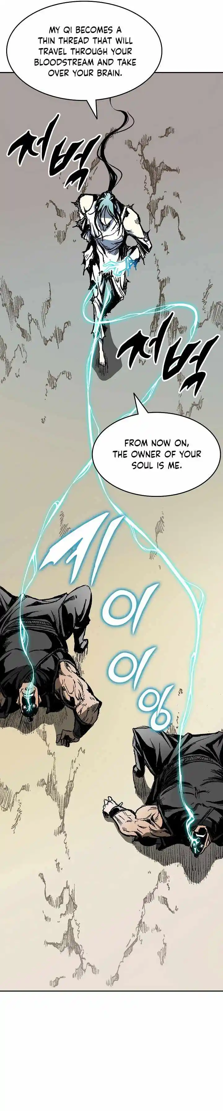 Memoir Of The King Of War Chapter 145