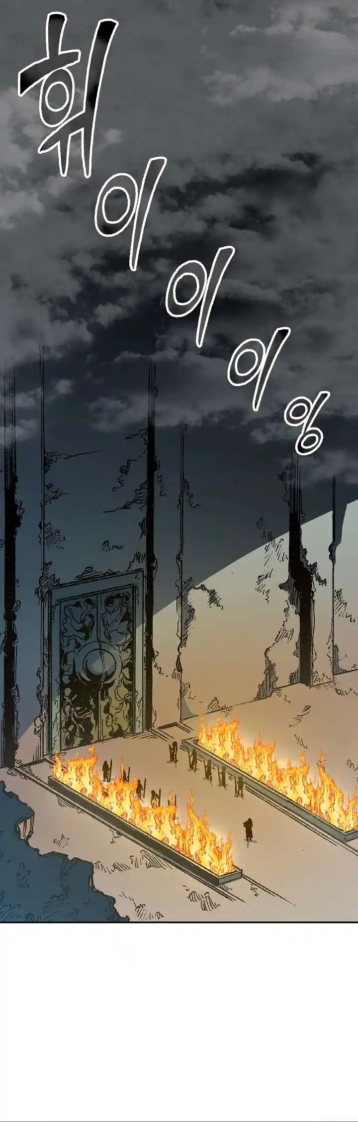 Memoir Of The King Of War Chapter 147