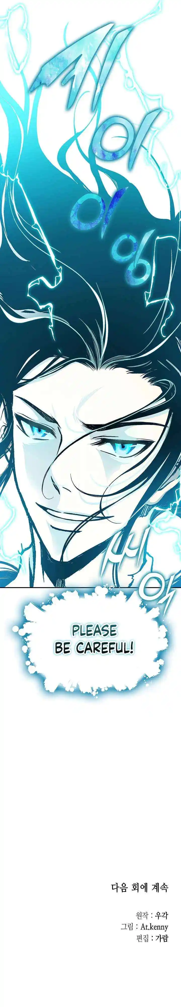 Memoir Of The King Of War Chapter 147