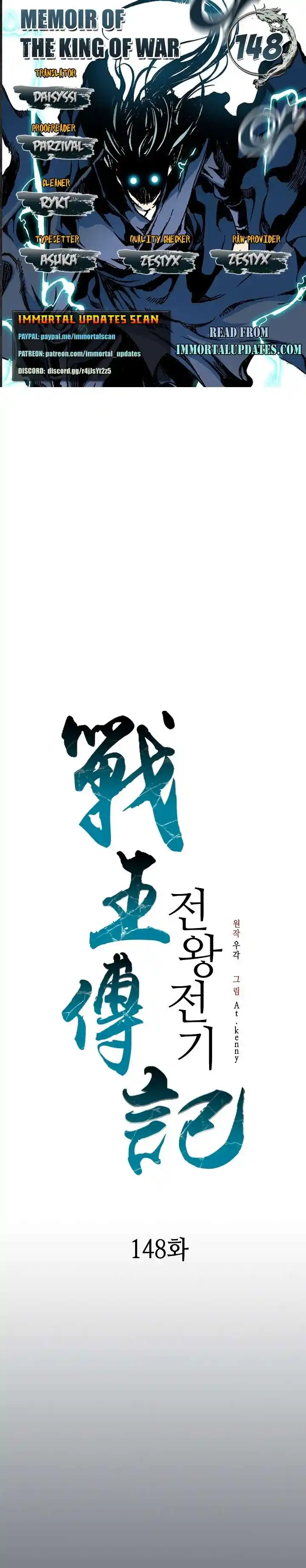 Memoir Of The King Of War Chapter 148