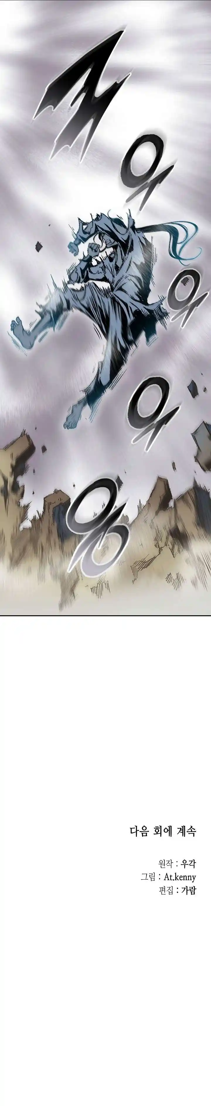 Memoir Of The King Of War Chapter 148