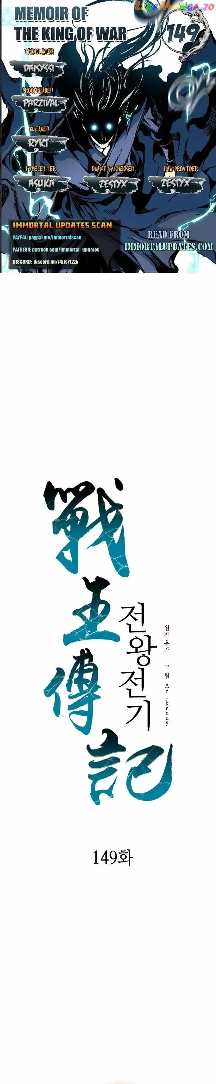 Memoir Of The King Of War Chapter 149