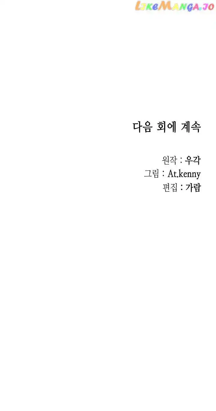 Memoir Of The King Of War Chapter 149