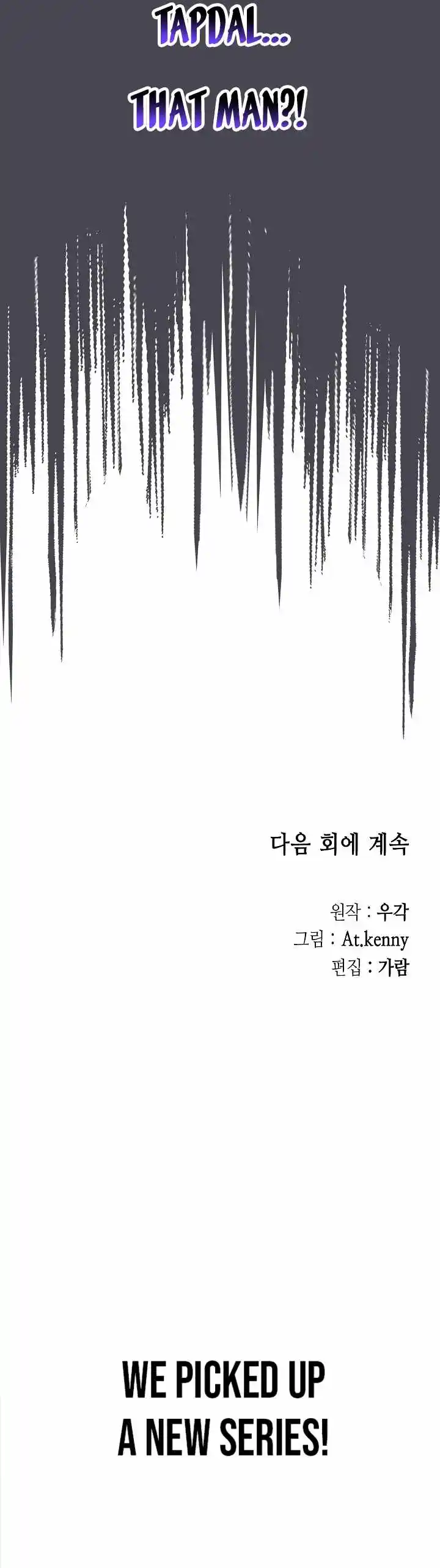 Memoir Of The King Of War Chapter 151