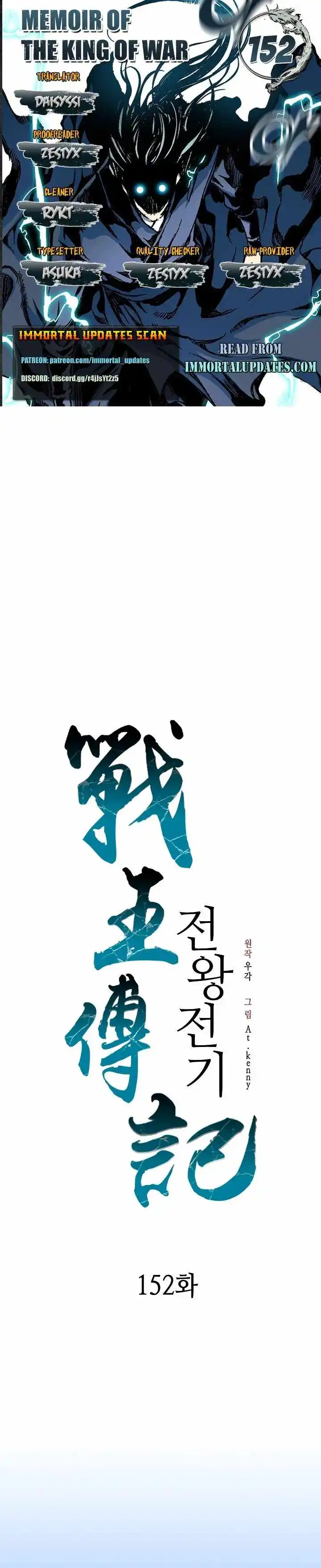 Memoir Of The King Of War Chapter 152