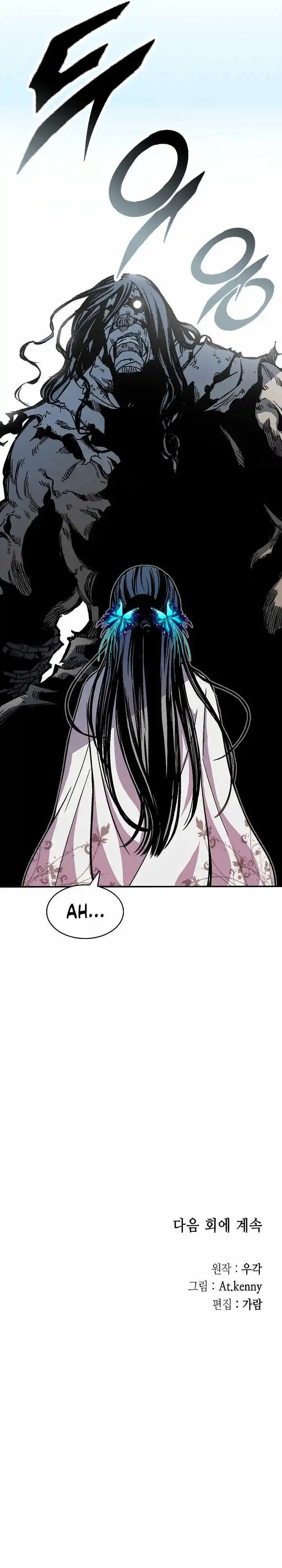 Memoir Of The King Of War Chapter 155