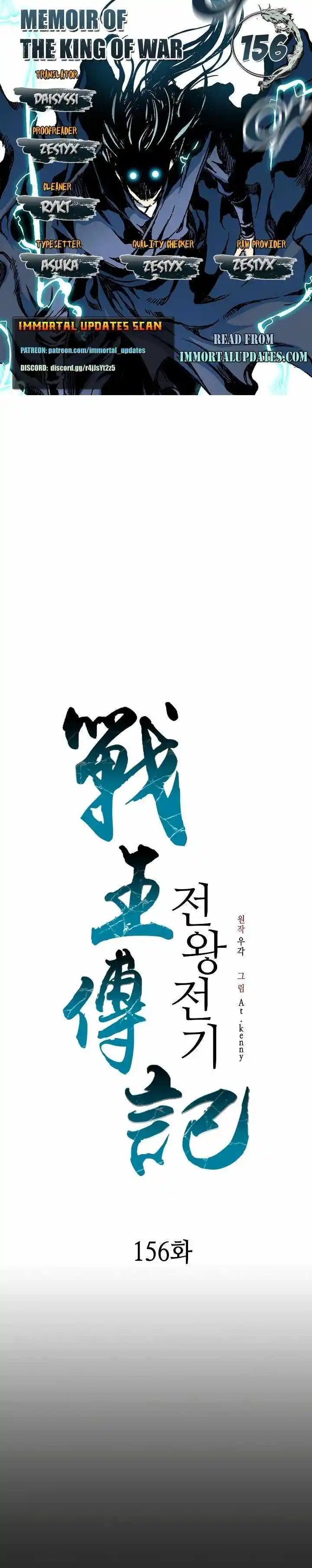 Memoir Of The King Of War Chapter 156