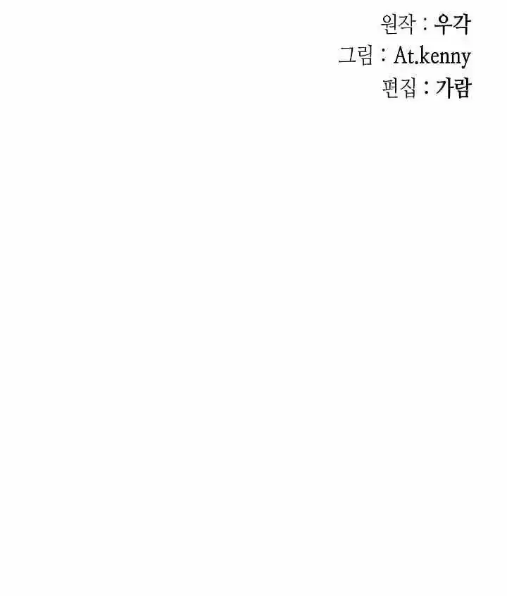 Memoir Of The King Of War Chapter 156