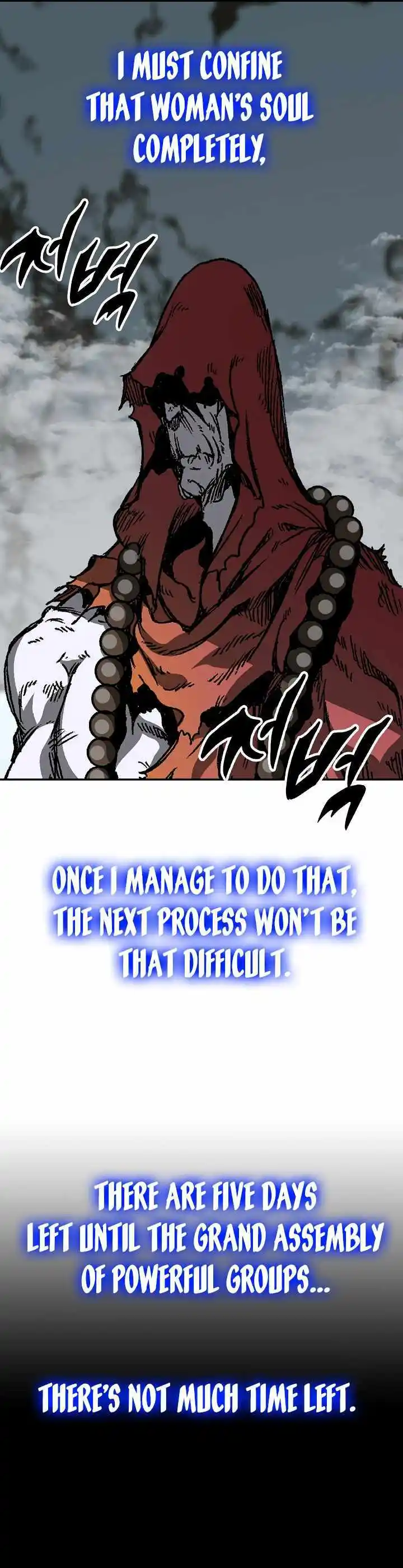 Memoir Of The King Of War Chapter 159