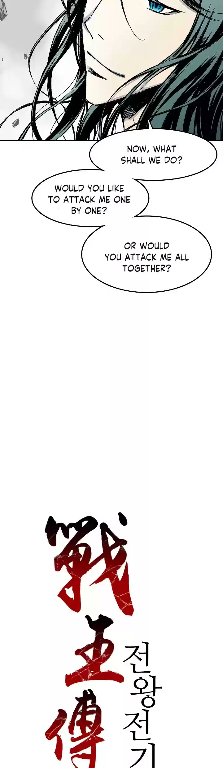 Memoir Of The King Of War Chapter 16