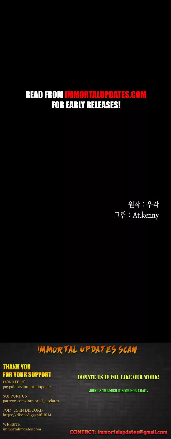 Memoir Of The King Of War Chapter 16