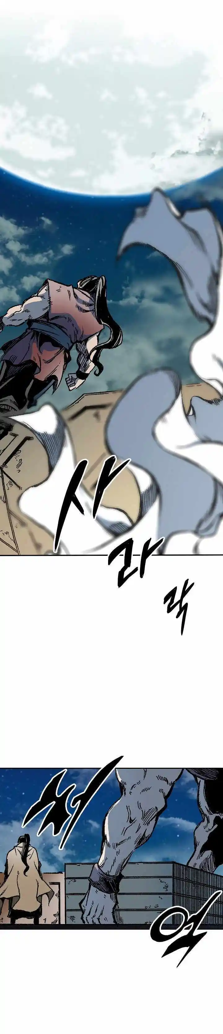 Memoir Of The King Of War Chapter 162