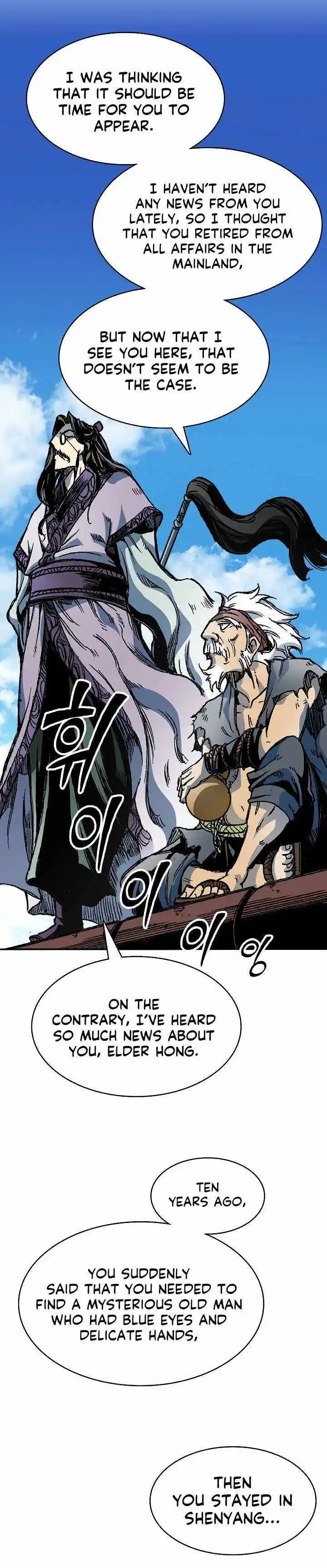 Memoir Of The King Of War Chapter 163