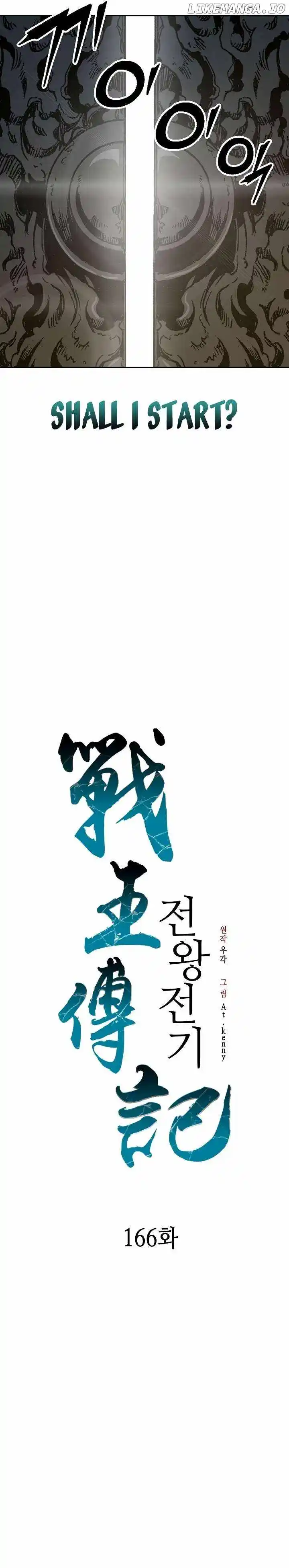 Memoir Of The King Of War Chapter 166