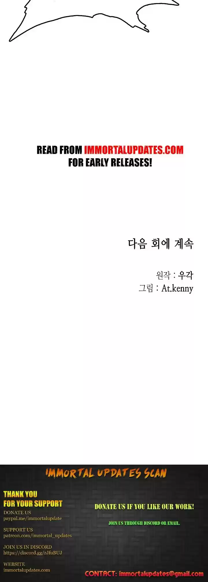 Memoir Of The King Of War Chapter 17