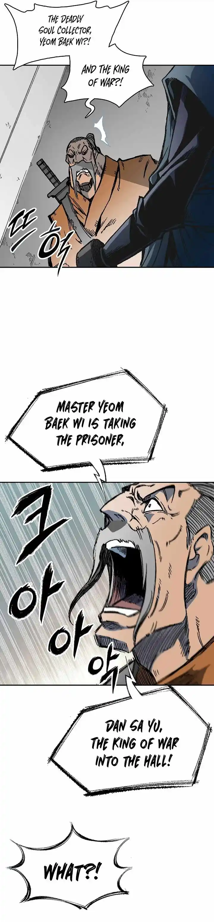 Memoir Of The King Of War Chapter 170