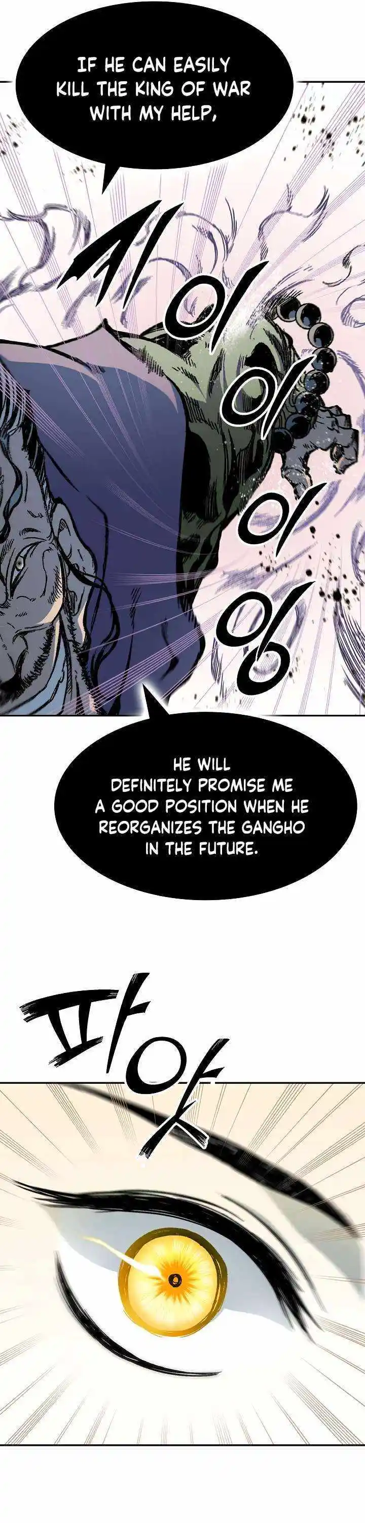 Memoir Of The King Of War Chapter 175