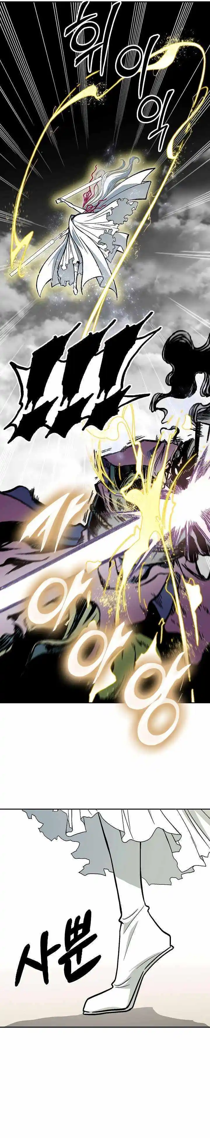 Memoir Of The King Of War Chapter 175