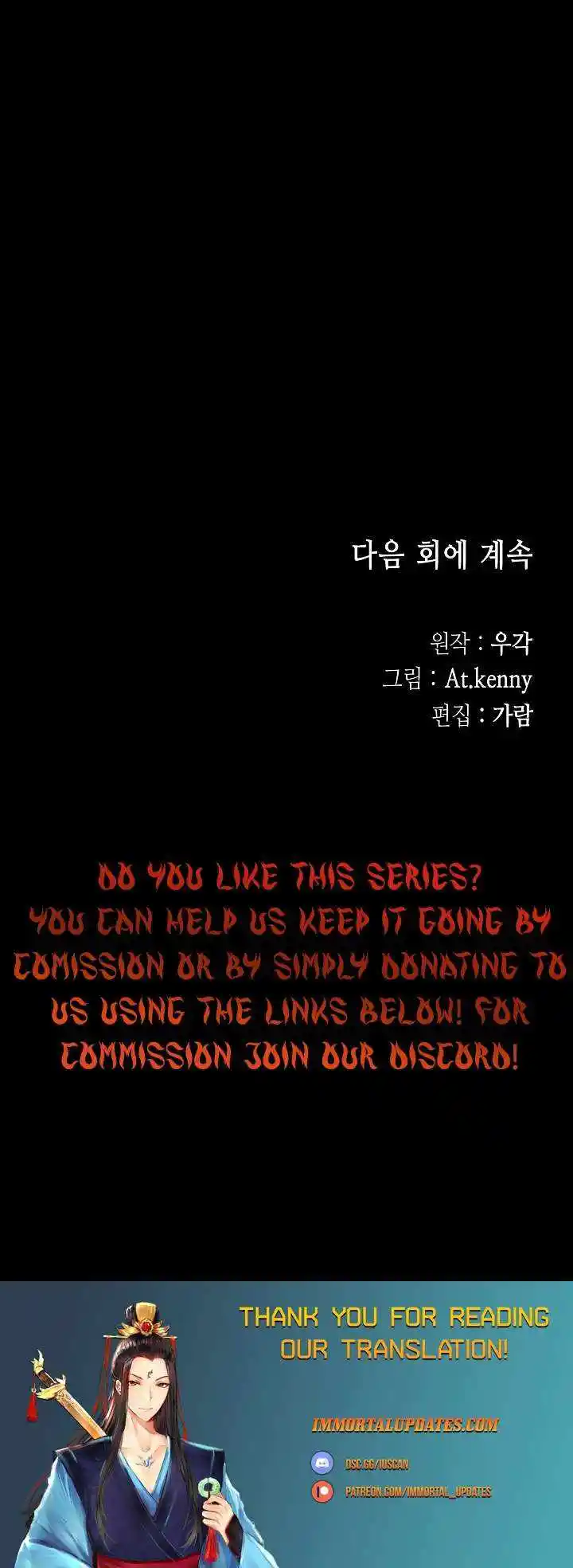 Memoir Of The King Of War Chapter 175