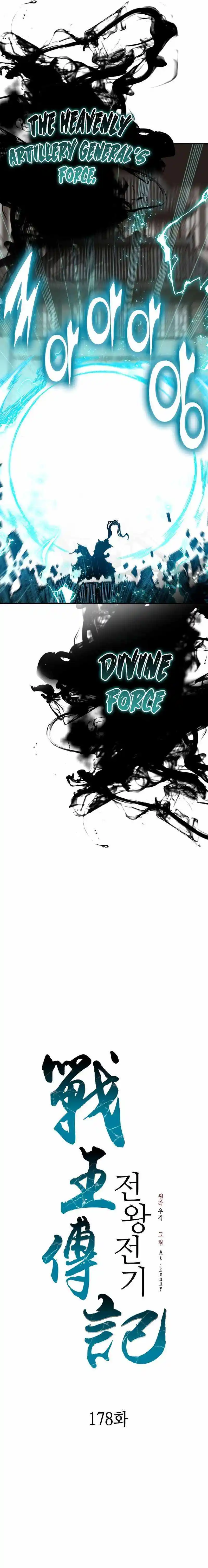 Memoir Of The King Of War Chapter 178