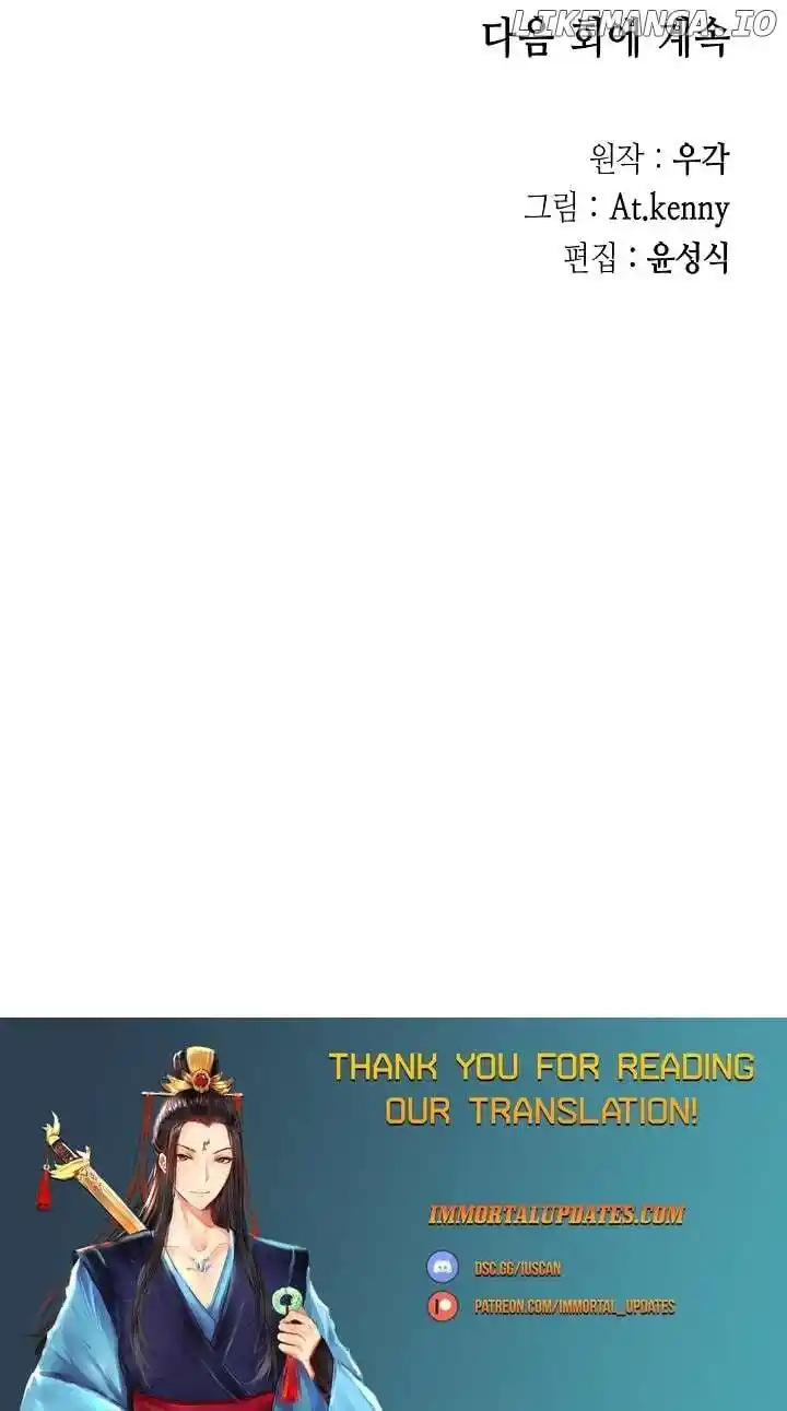 Memoir Of The King Of War Chapter 182