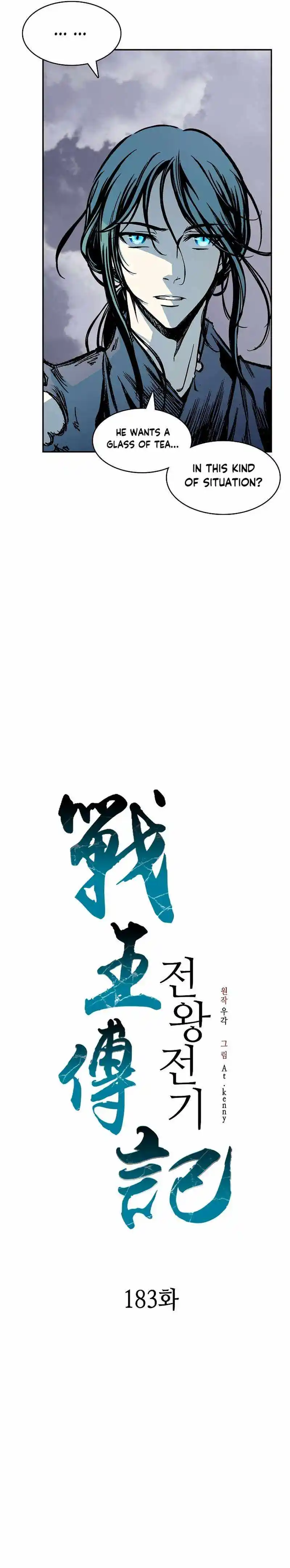 Memoir Of The King Of War Chapter 183