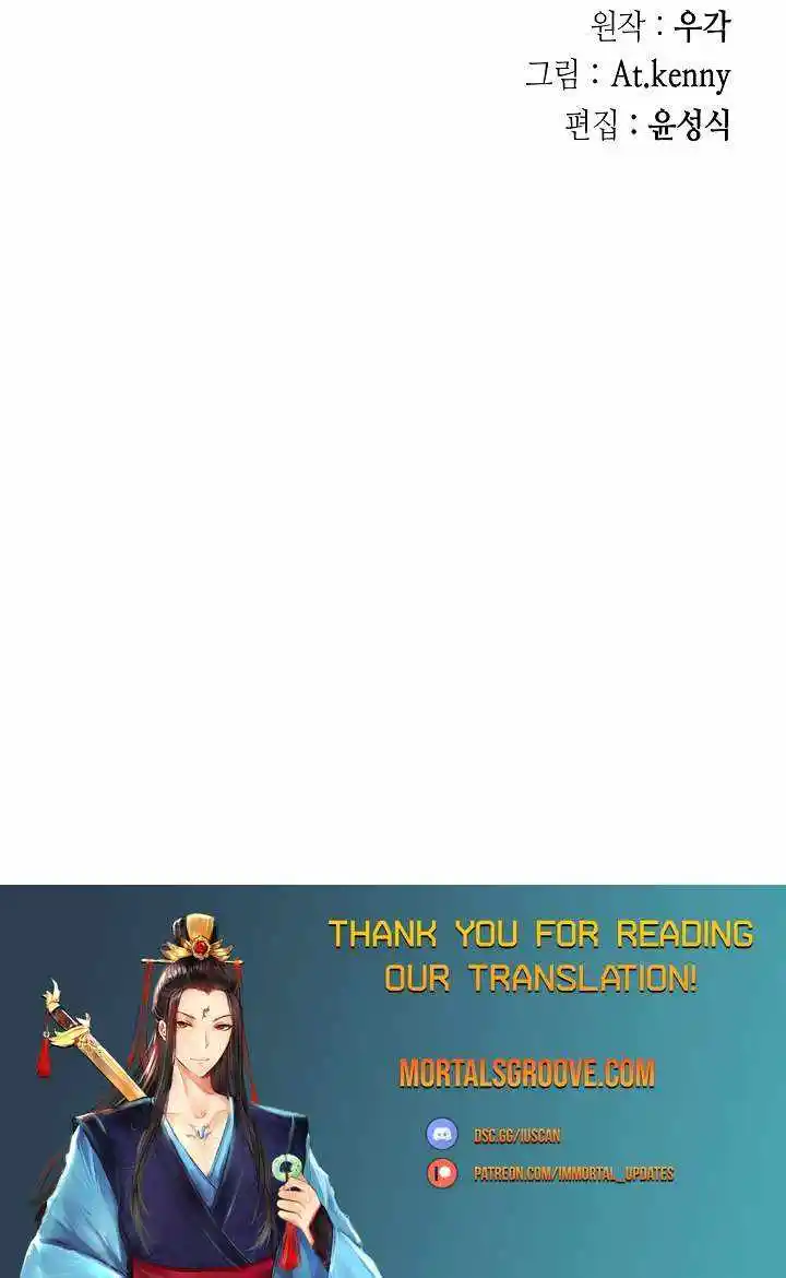 Memoir Of The King Of War Chapter 184