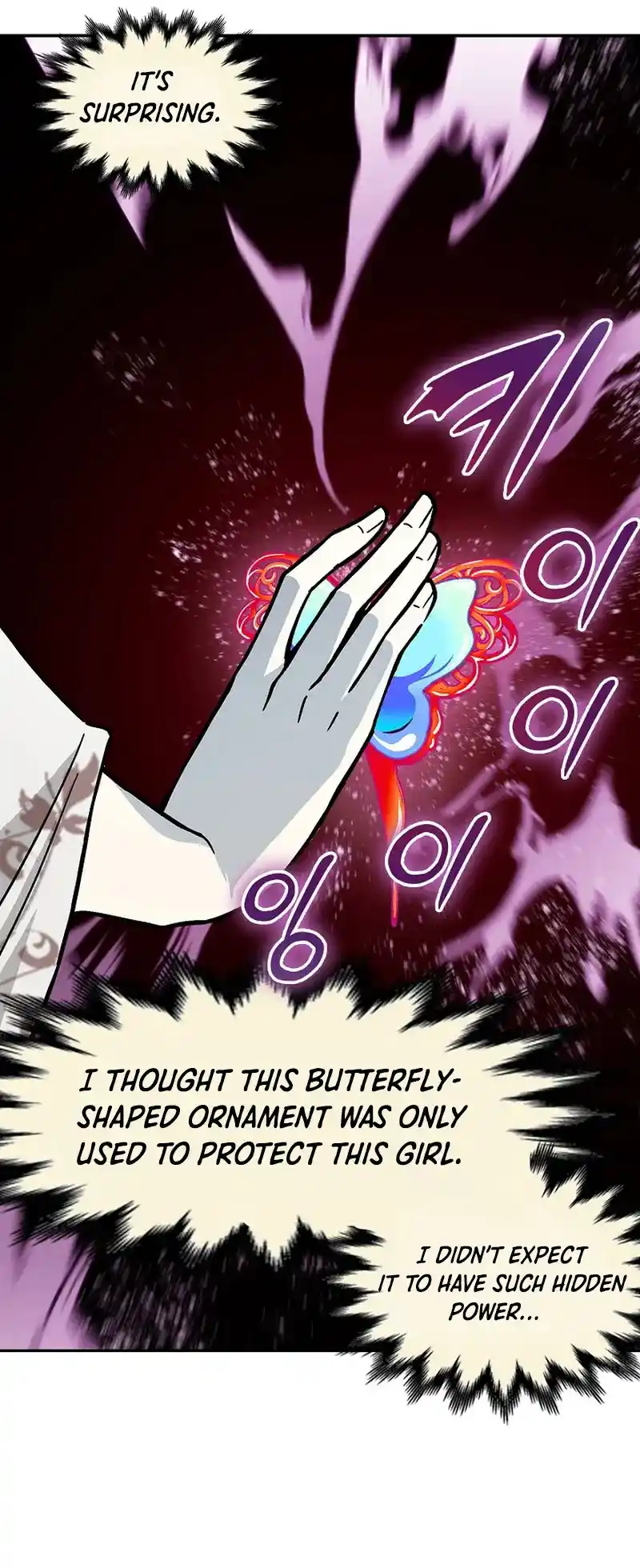 Memoir Of The King Of War Chapter 186