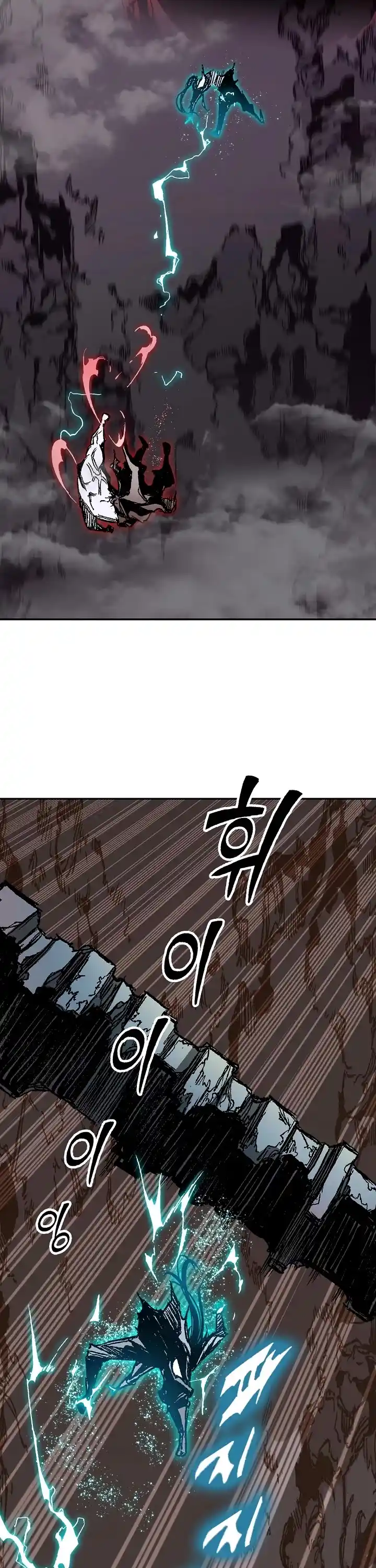 Memoir Of The King Of War Chapter 188