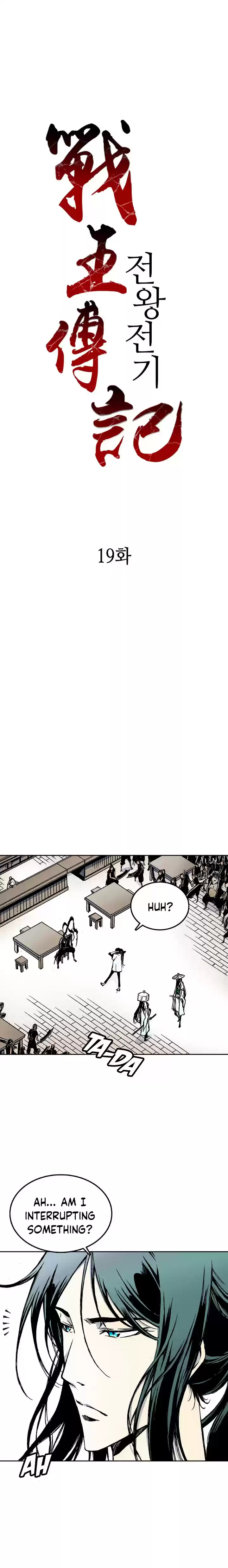 Memoir Of The King Of War Chapter 19