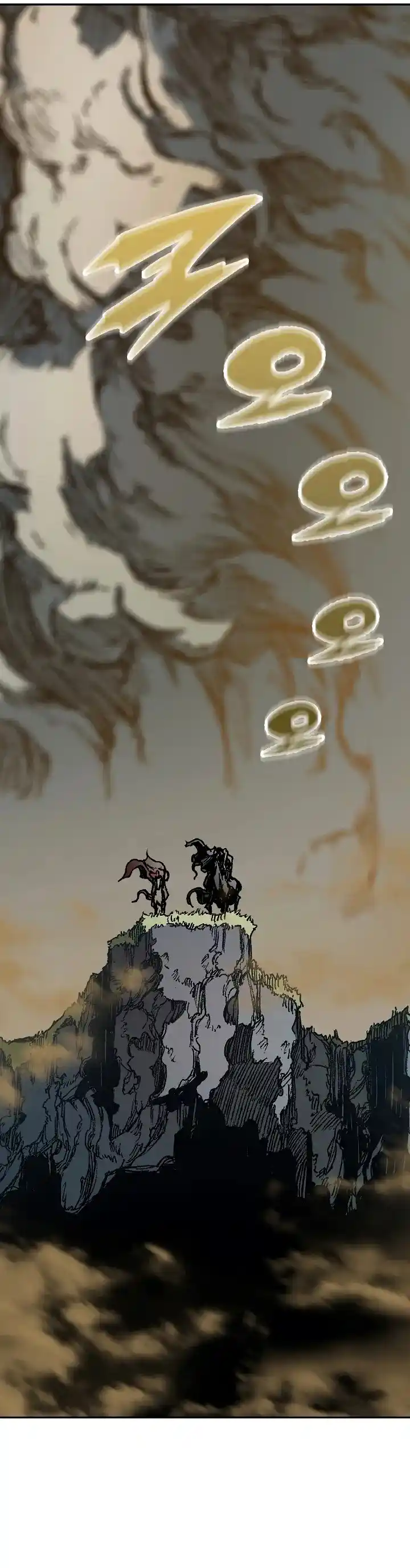 Memoir Of The King Of War Chapter 190