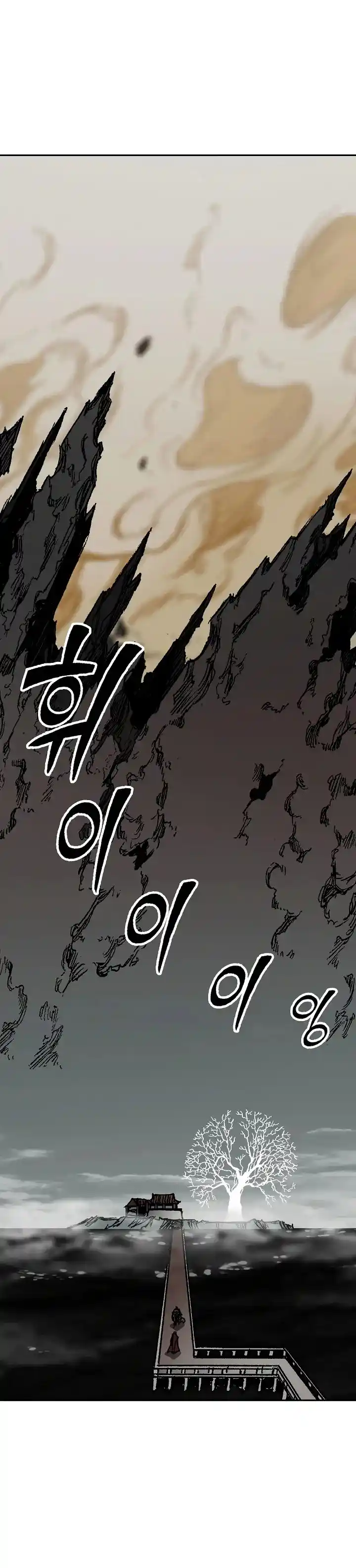 Memoir Of The King Of War Chapter 190