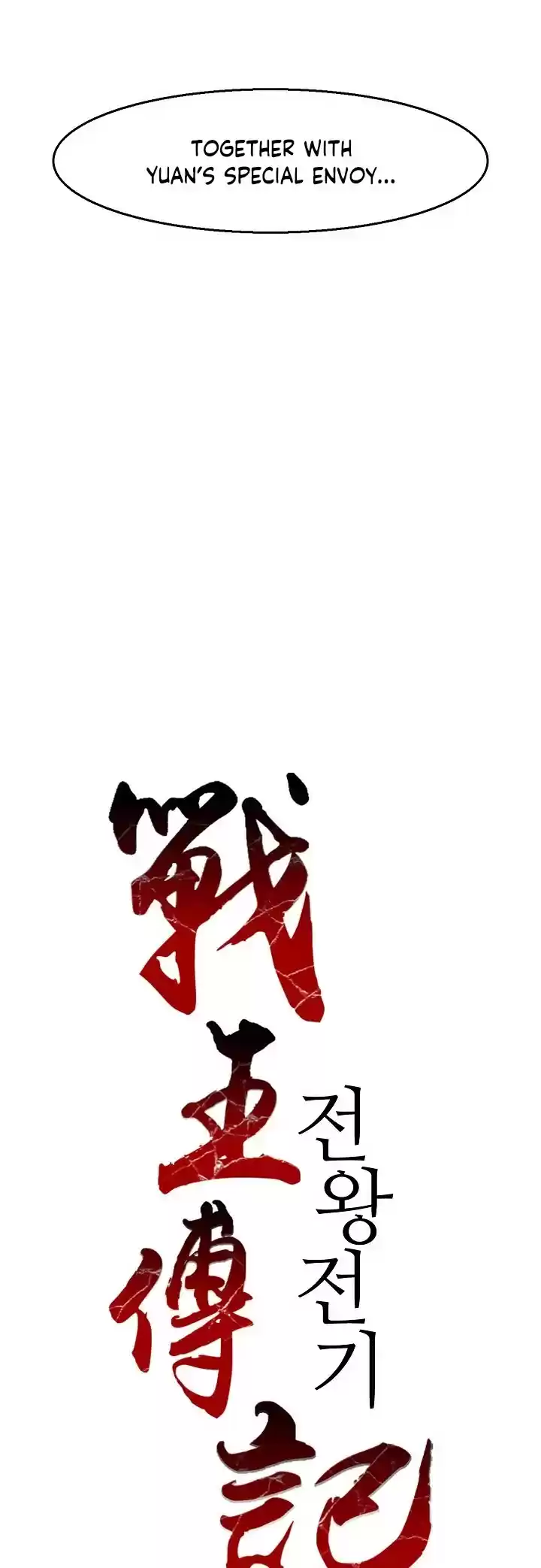 Memoir Of The King Of War Chapter 2