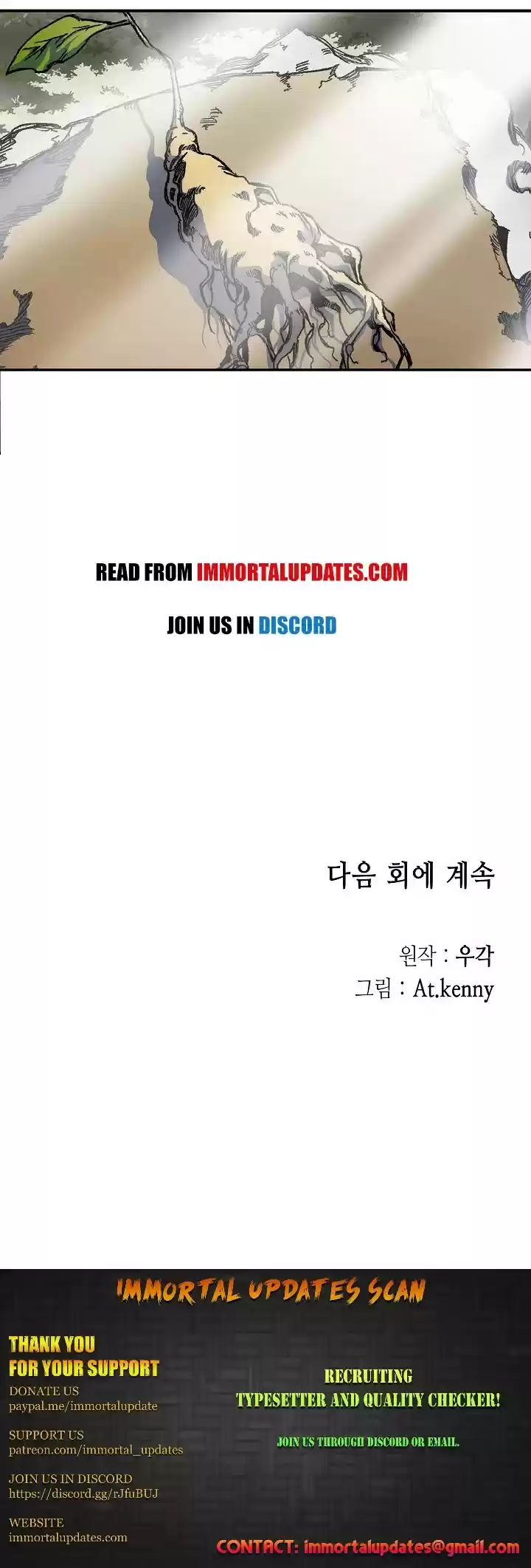 Memoir Of The King Of War Chapter 2