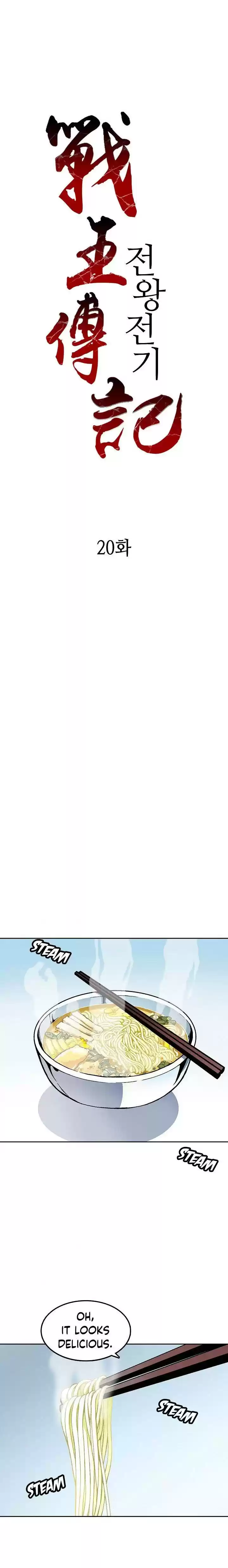 Memoir Of The King Of War Chapter 20