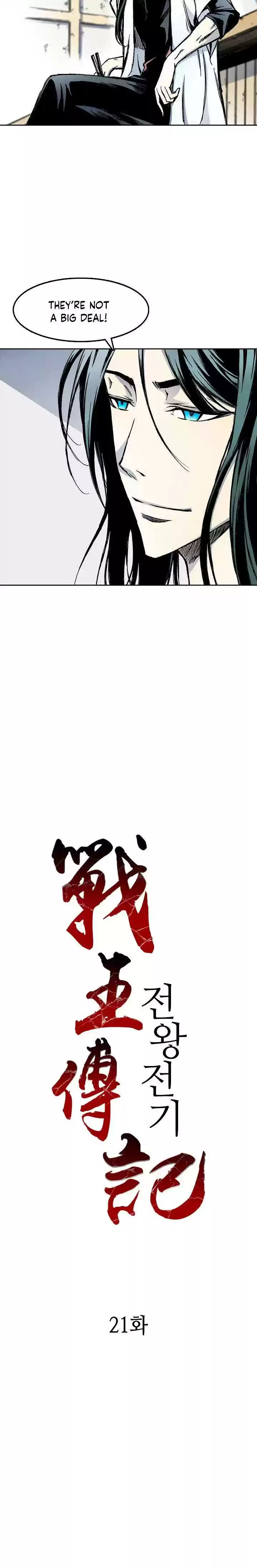 Memoir Of The King Of War Chapter 21