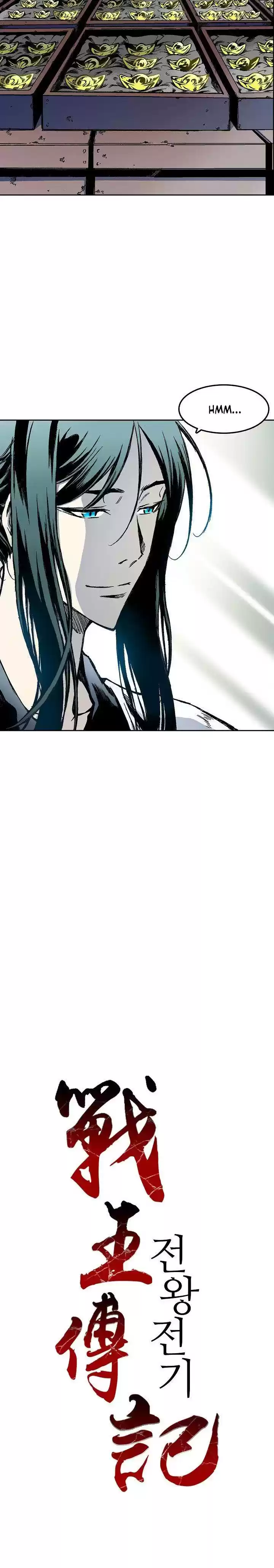 Memoir Of The King Of War Chapter 22