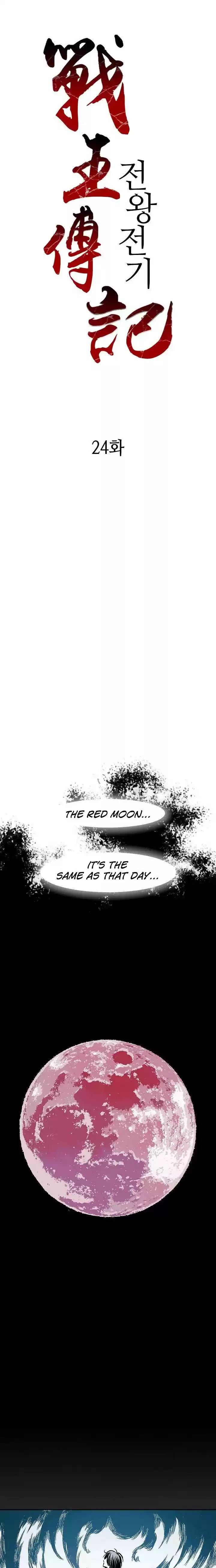 Memoir Of The King Of War Chapter 24