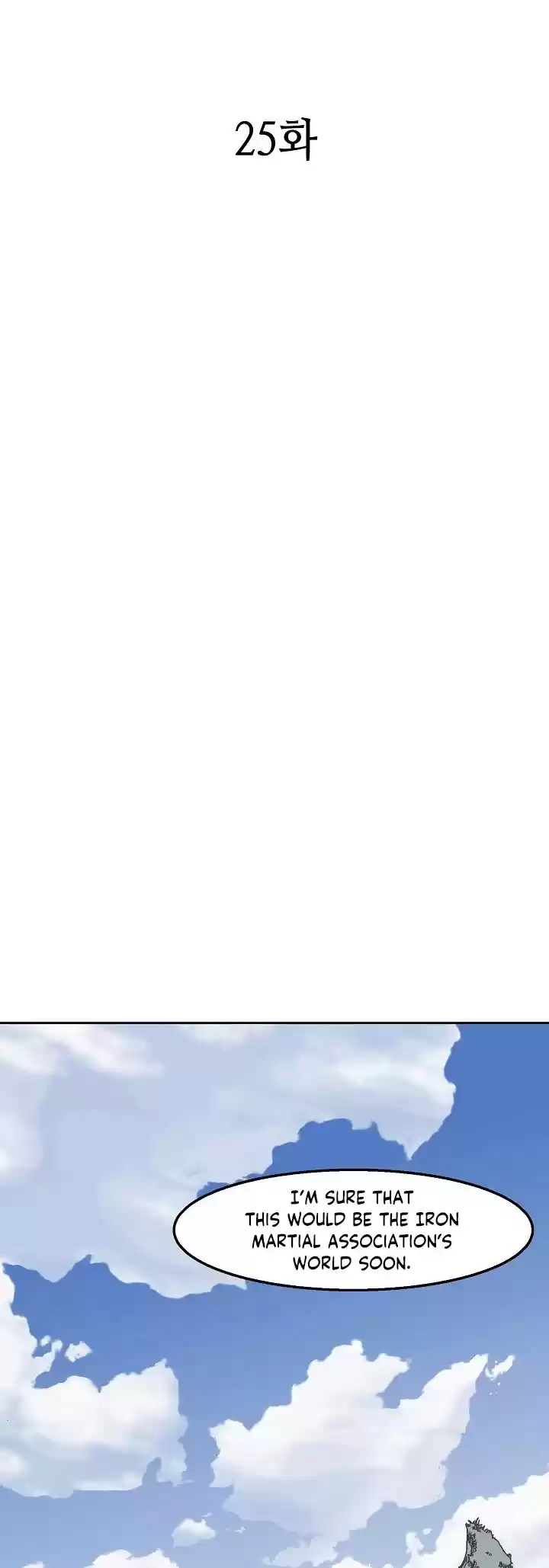 Memoir Of The King Of War Chapter 25