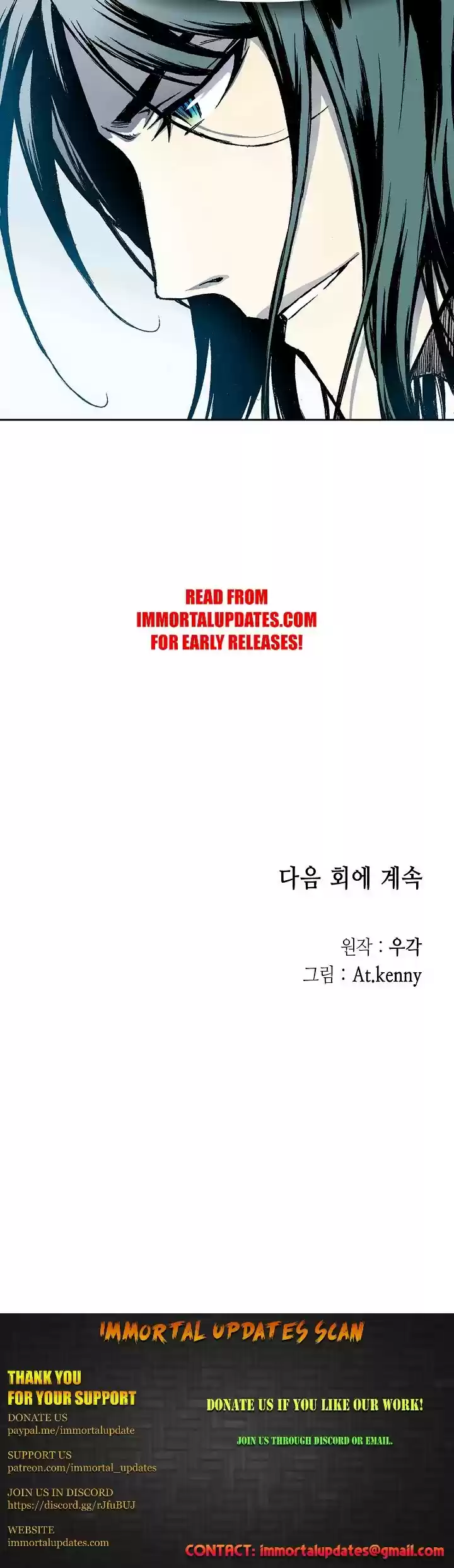 Memoir Of The King Of War Chapter 25