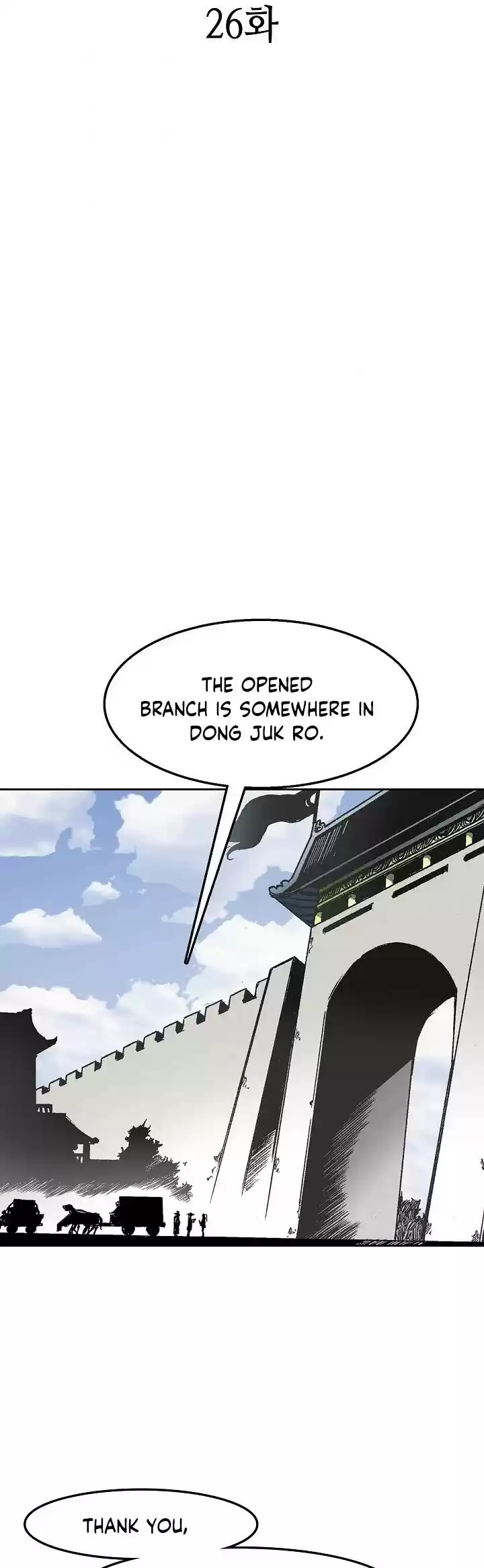 Memoir Of The King Of War Chapter 26