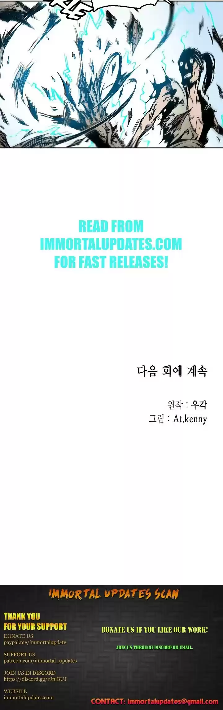 Memoir Of The King Of War Chapter 26