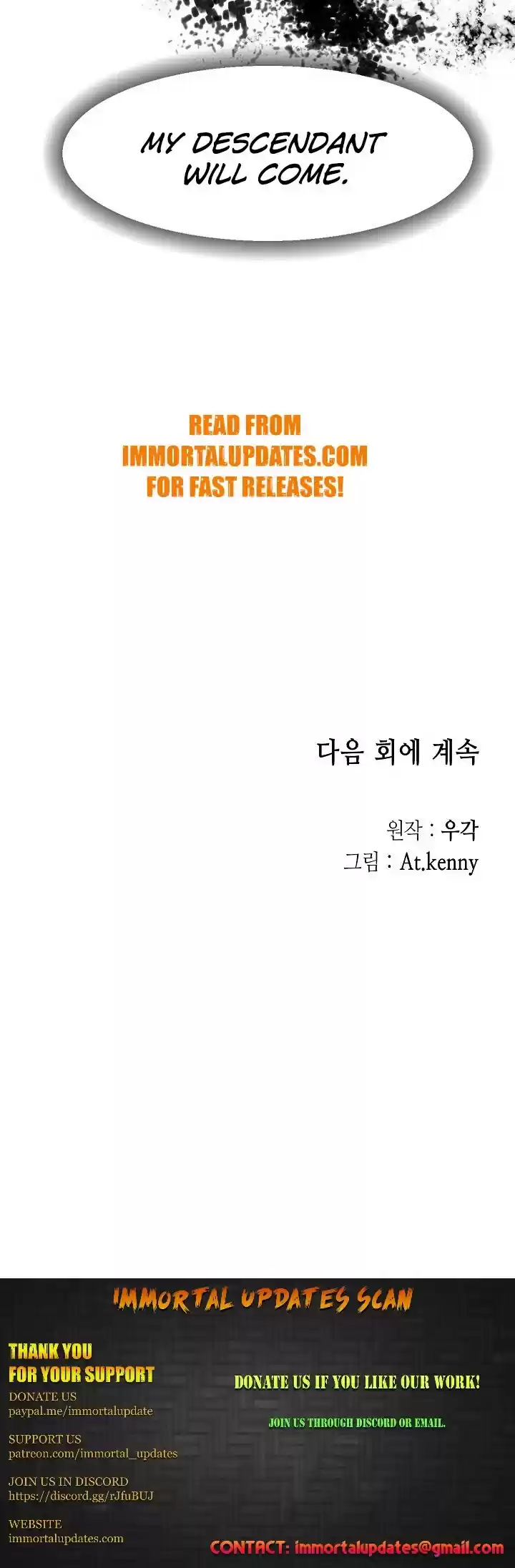 Memoir Of The King Of War Chapter 27