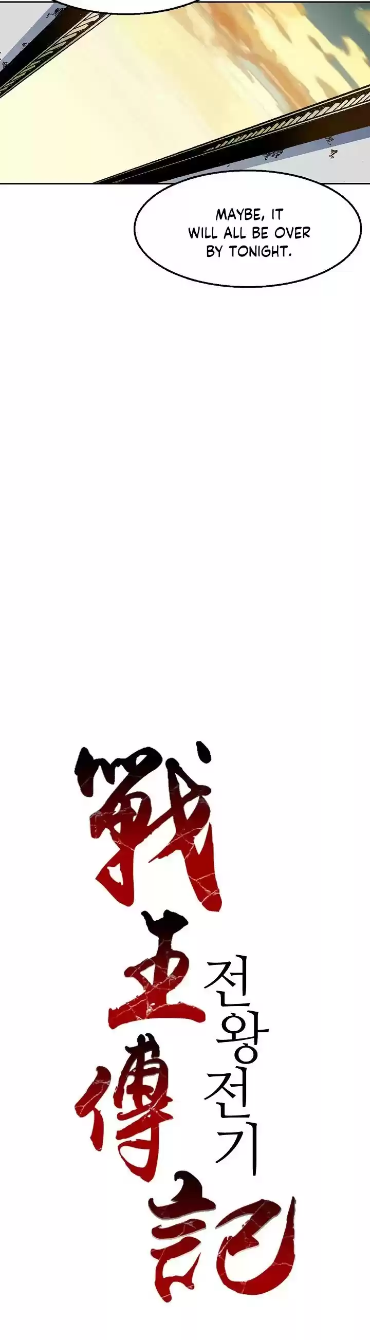 Memoir Of The King Of War Chapter 28