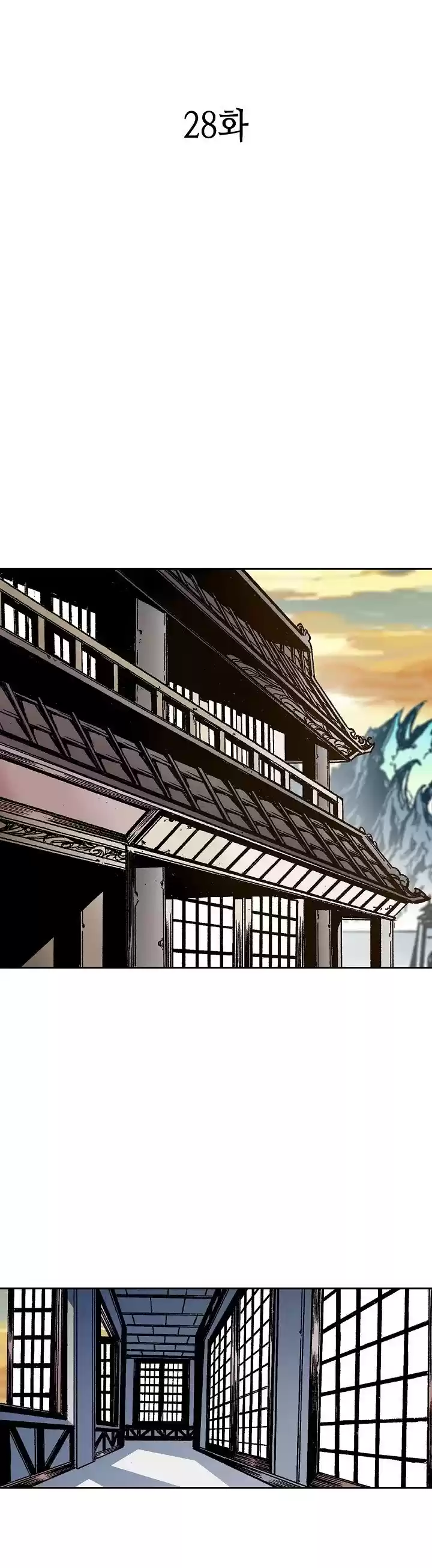 Memoir Of The King Of War Chapter 28