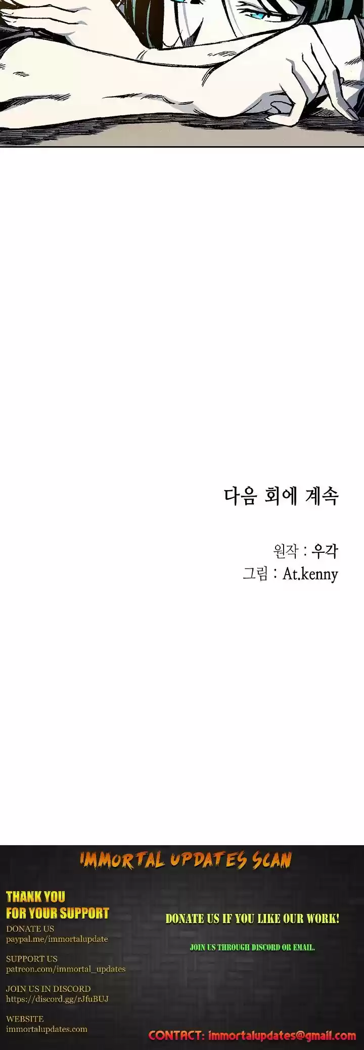 Memoir Of The King Of War Chapter 28