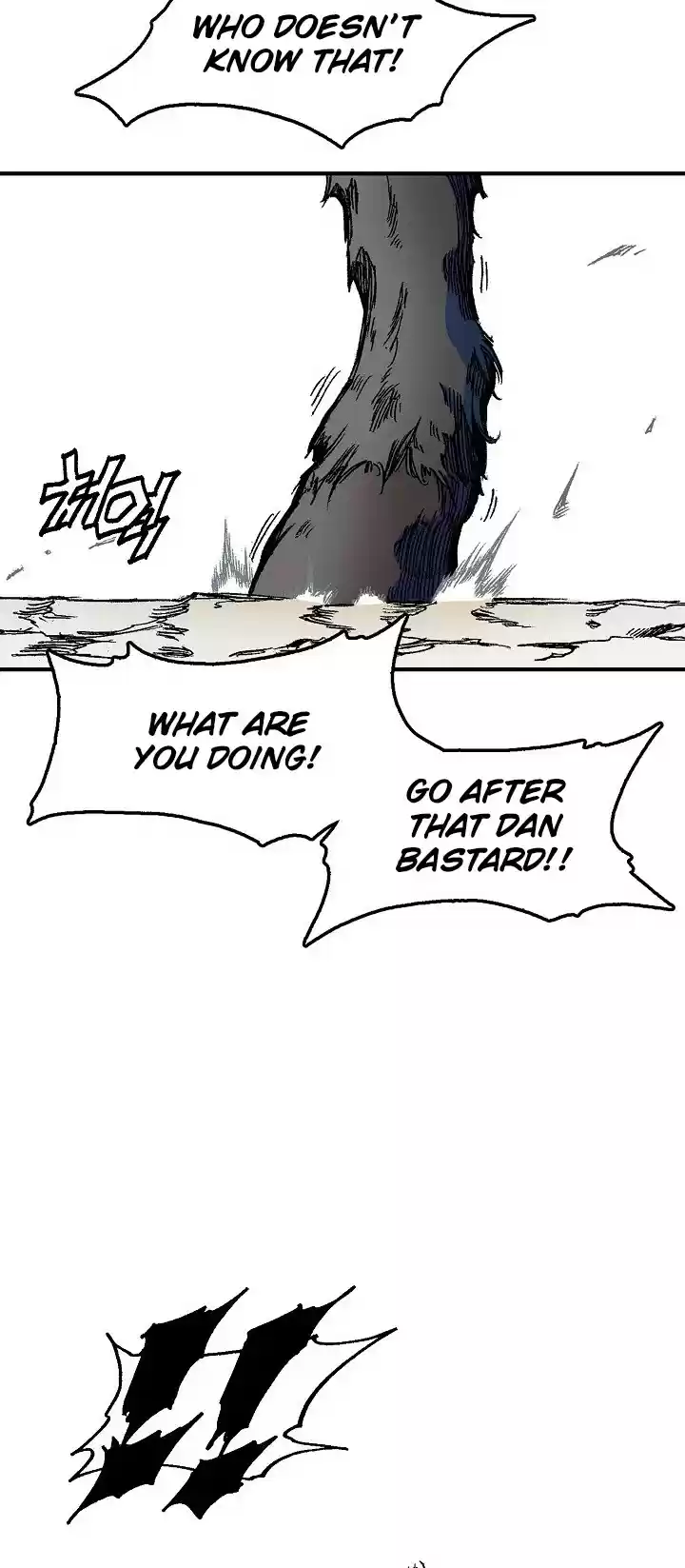 Memoir Of The King Of War Chapter 3