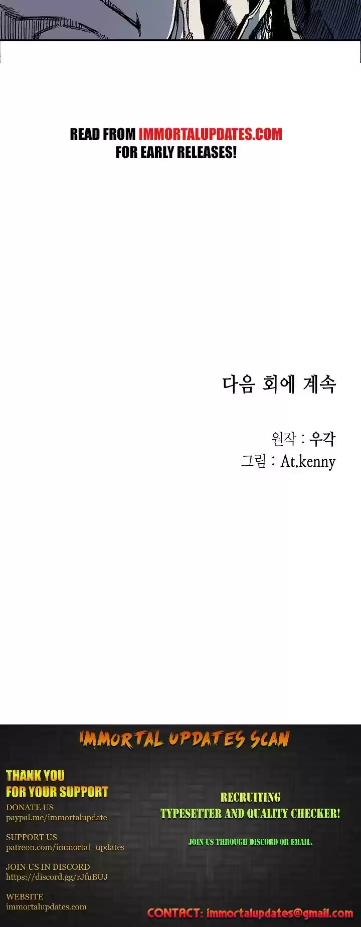 Memoir Of The King Of War Chapter 3